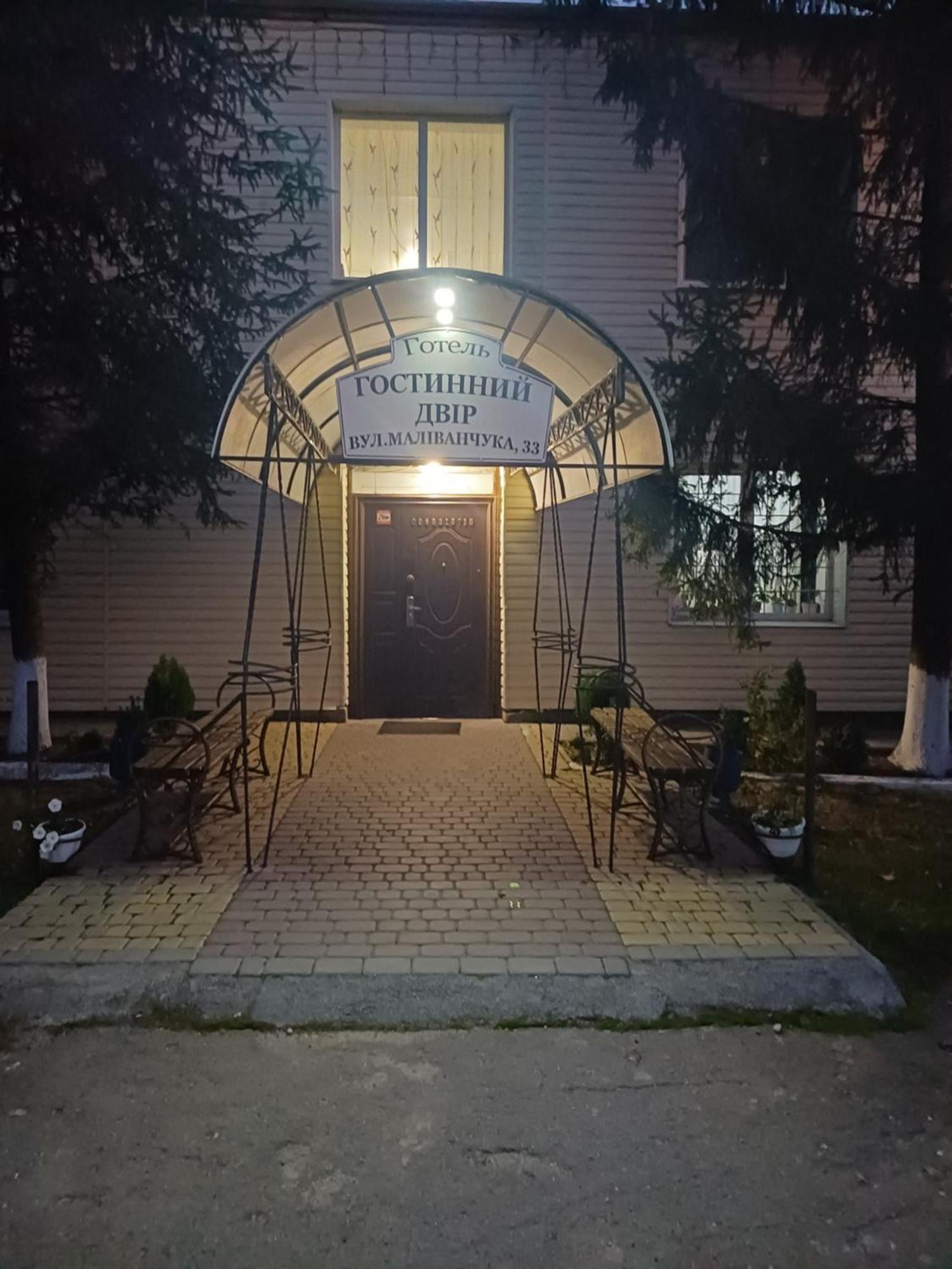 Hotel Gostynnyi Dvir Sharhorod 외부 사진